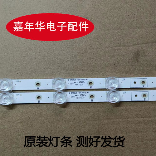 全新原装电视灯条测好发货