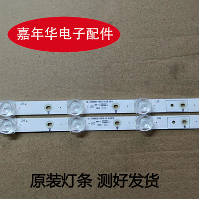 成色漂亮如图创维酷开50K5A灯条50K5C背光灯HL-37500A30-1401S-01