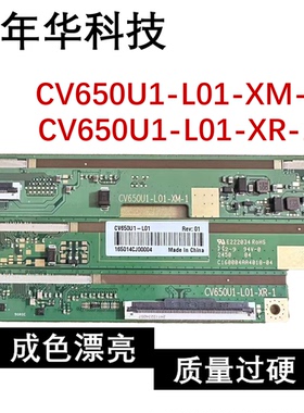 CV650U1-L01-XM-1 / XR-1  CV650U1-L01 NT61945H-C7057B