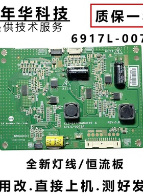 原装创维47E615L 47E650E海信LED47K560J3D恒流板6917L-0078A D35