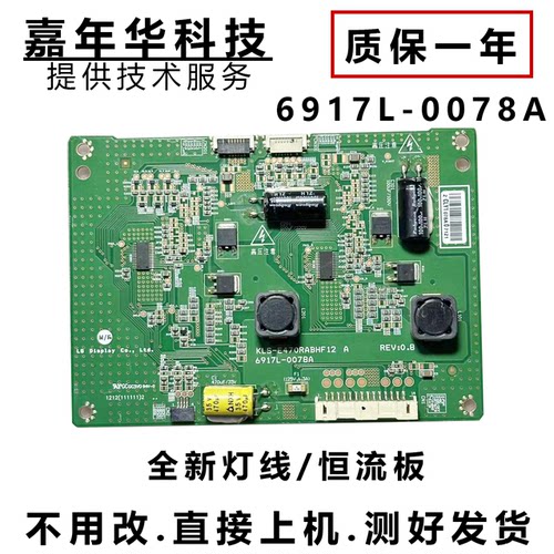 原装创维47E615L 47E650E海信LED47K560J3D恒流板6917L-0078A D35