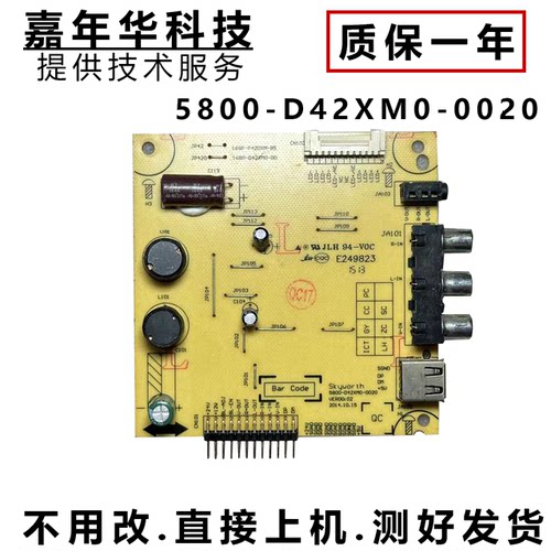原装创维42E5CHR 42E360E恒流板5800-D42XM0-0020 168P-D42XM0-00