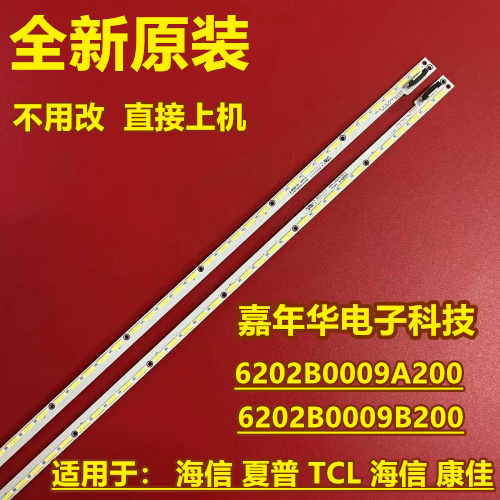 全新夏普LCD-65S3A灯条 6202B0009A200/9B200 屏V650DJ4-KS5测好