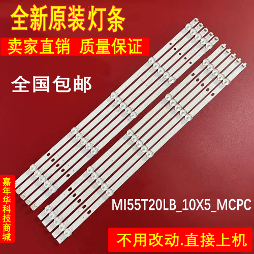 全新原装L55M5-AZ L55M5-AD电视背光灯条MI55T20LB_10X5_MCPC