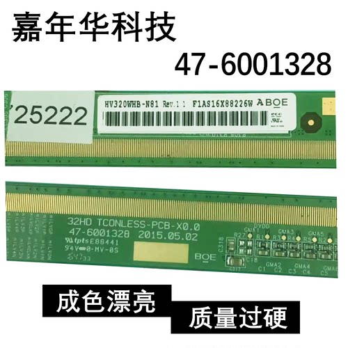 原装边板32HD TCONLRSS-PCB-X0.0 47-6001328 HV320WHB-N81现货！