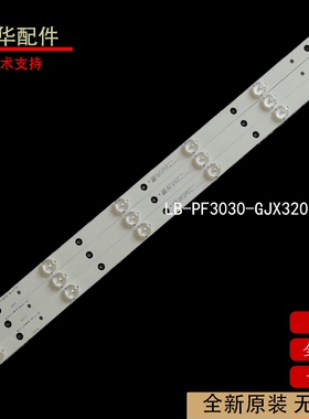 原装飞利浦32PHF3601/T3 灯条LB-PF3030-GJX320306-H 现货