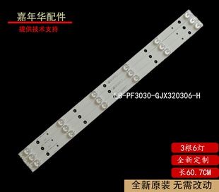 原装飞利浦32PHF3601/T3 灯条LB-PF3030-GJX320306-H 现货