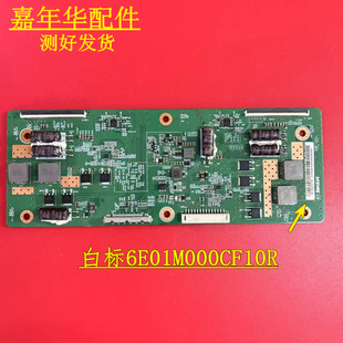 奇美恒流板白标6E01M000CF10R测好发货