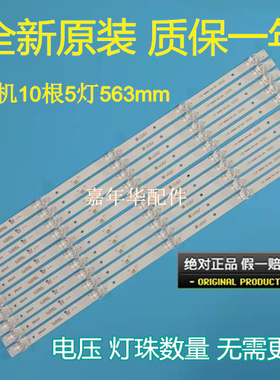 全新原装58寸液晶背光灯条HY-M580A3 3205A19C06 3.07.580D0  A5