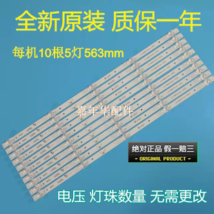 全新原装58寸液晶背光灯条HY-M580A3 3205A19C06 3.07.580D0  A5