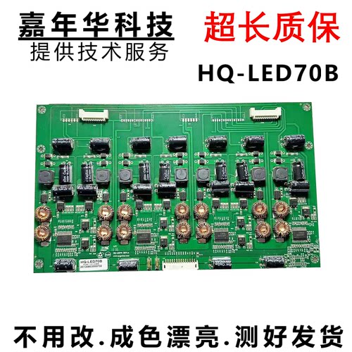 HD-I7031EC恒流板测好发