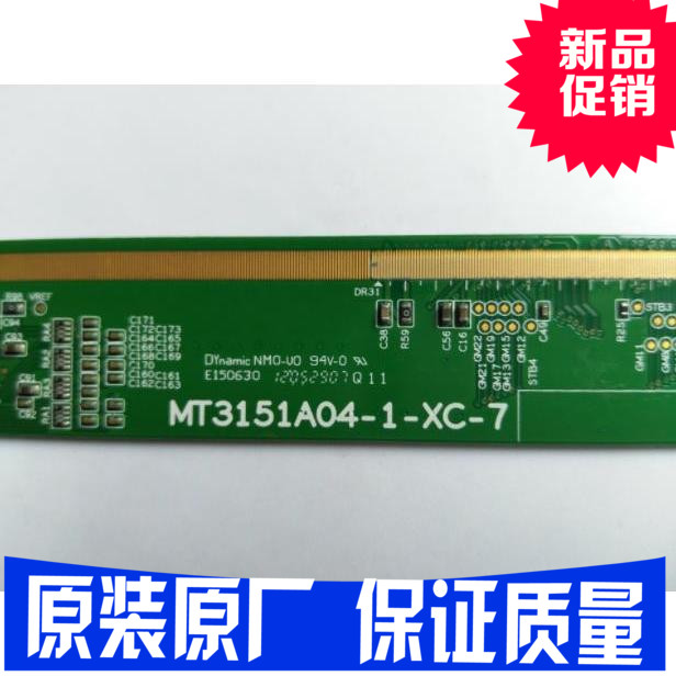 6华星315边板MT3151A04-1-XC-7