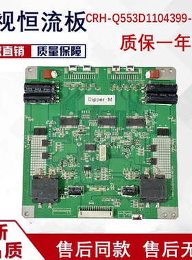 原装 海尔LU55H7300恒流背光板CRH-Q553D1104399-REV1.4 测好D35