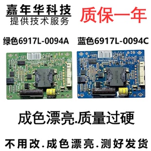 原装恒流板6917L-0094A/B/C/D PPW-LE32RG-0(A)REV0.8现货    D23