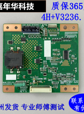 原装电视恒流 高压板MT4601B02-1 V323-C02 4H+V3236.161/C1  13