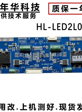 原装恒流板HL-LED2L007 VER1.1现货测好发    9