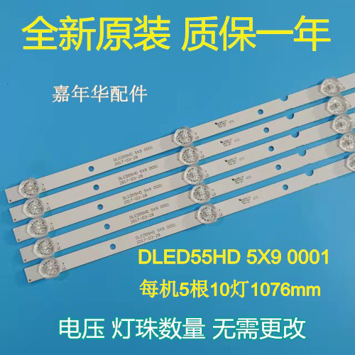 全新原装电视灯条测好发货