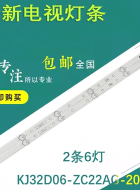KJ32D06-ZC22AG-20E灯条DLED32HD 2X6 KJ32D06-ZC22AG-20D 19