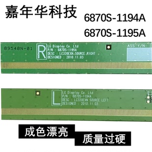 原装边板 6870S-1194A  6870S-1195A 现货TAB  MT3725VB