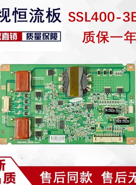 原装海尔 LE43A720 LE43A70 恒流板 SSL400-3E2a全新灯条113