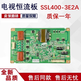 原装海尔 LE43A720 LE43A70 恒流板 SSL400-3E2a全新灯条113
