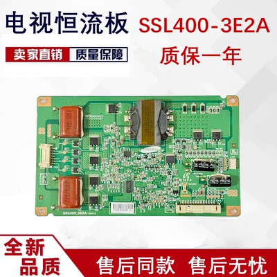 原装海尔 LE43A720 LE43A70 恒流板 SSL400-3E2a全新灯条113