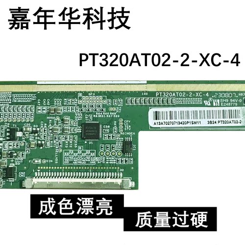 原装 边板 PT320AT02-2-XC-4 成色新一条SSD3253EU2