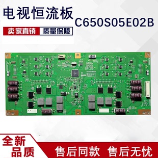 创维 65E6200 恒流板 背光板 C650S05E02B L650S502EB-C005