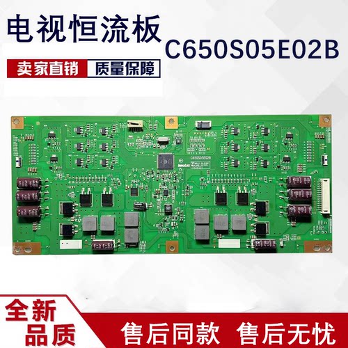 创维65E6200恒流板测好发