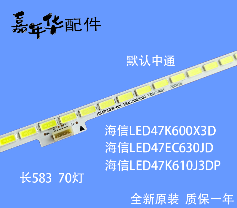 全新原装电视灯条测好发货
