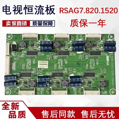 原装海信TLM42T08GPA高压板RSAG7.820.1520.VER.D配LC420UUP