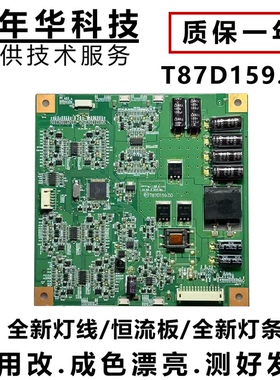 海信LED42K16X3D D42P6100D恒流板T87D159.00配套全新灯条D5