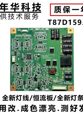 海信LED42K16X3D D42P6100D恒流板T87D159.00配套全新灯条D5