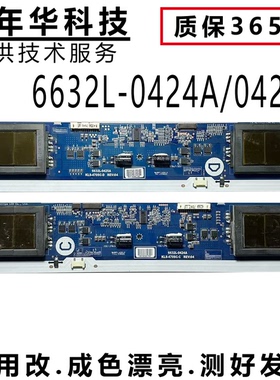 原装创维47L18RM 高压板 6632L-0424A 0425A KLS-470SC-C/D测好