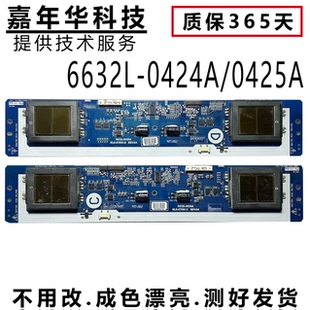 原装47L20HW LCD47K73高压板6632L-0424A 6632L-0425A KLS-470SC
