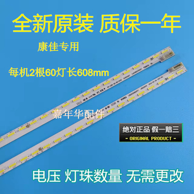 全新原装康佳LED55R6680AU 55R6610U 55X8800 灯条LED55X9800PU