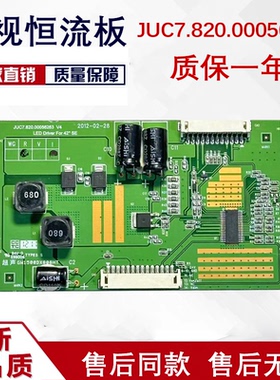 原装长虹LED42A4000i LED42A4060恒流板JUC7.820.00056263 V4 D32
