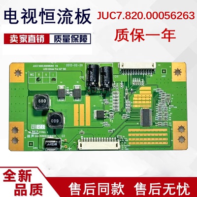 原装长虹LED42A4000i LED42A4060恒流板JUC7.820.00056263 V4 D32