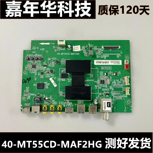 主板40-MT55CD-MAF2HG测好发货