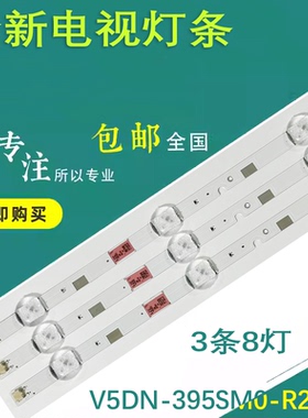 全新UA40J5000 UA40J5200灯条V5DN-395SM0-R3 R2 BN96-37622A