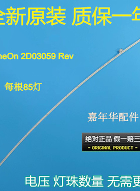 全新原装曲面灯条ShineOn 2D03059 rev   B12