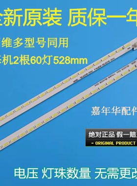 全新原装创维42E600F灯条LBUB-SEL420V8-S0AA 01.JL.SW42203720A