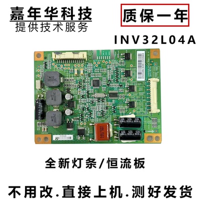 TCLL32P21BD恒流板测好发货