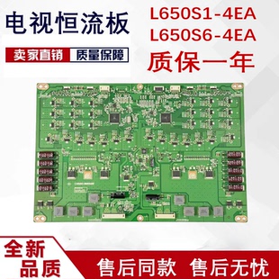 海信LED65K680X3DU电视 高压板 恒流板 L650S1-4EA全新灯条
