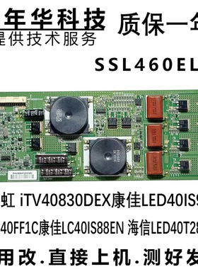 长虹 iTV40830DEX康佳LED40IS97N 40TF1C恒流板SSL460EL01 REV29