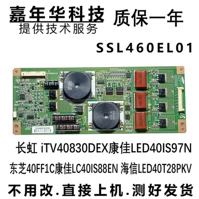 原装东芝40FF1C康佳LC40IS88EN 海信LED40T28PKV恒流板SSL460EL01