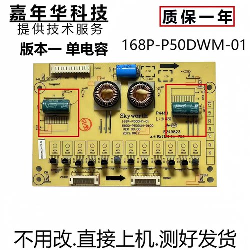 创维50E7DRS 50E680F恒流板168P-P50DWM-01 5800-P50DWM-0100 115