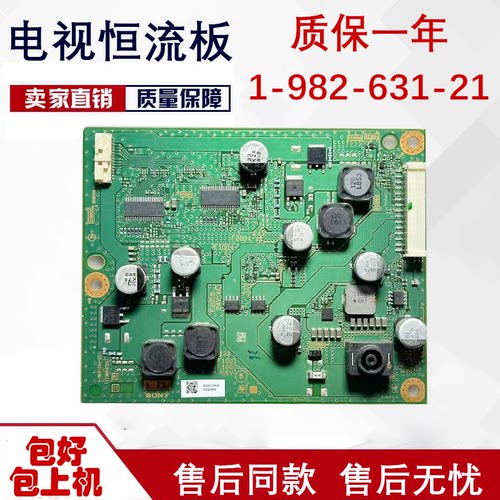 索尼KD-49X8500F恒流板1-982-631-21现货测好速发