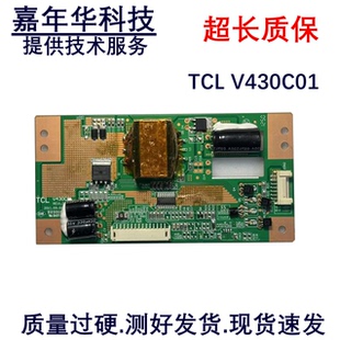 原装TCL L43E5000E恒流板V430C01 REV1.2     25