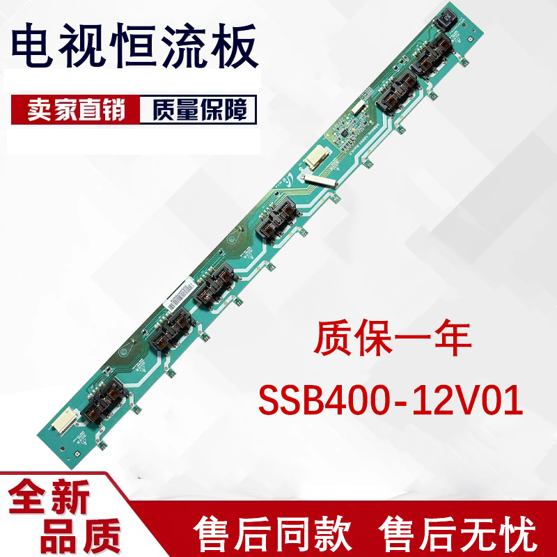 原装三星LA40C530F1R LA40C550J1F高压背光板SSB400-12V01 REV0.3